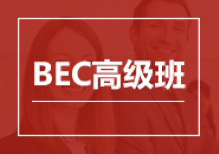 珠海BEC培训_商务英语培训机构_珠海志途国际教育