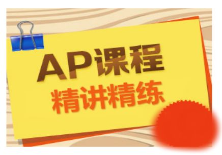 深圳APvip课程