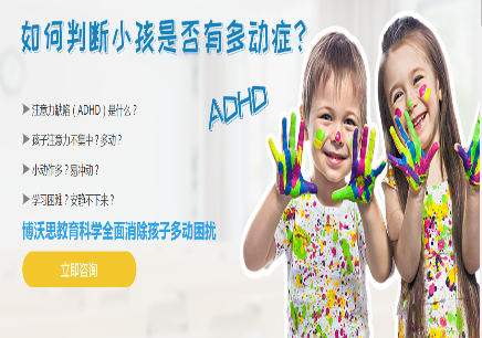 深圳青少年多动症课程