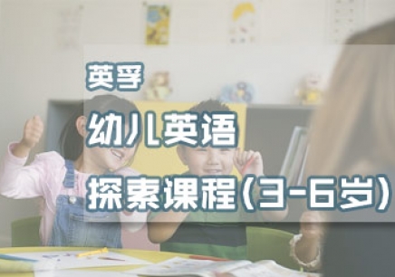 郑州幼儿英语培训机构