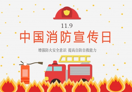 哈尔滨注册消防工程师报考条件