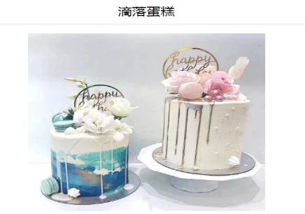 深圳蛋糕培训课程
