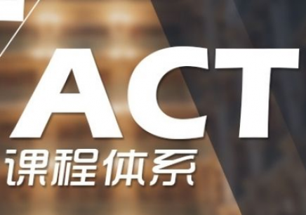 重庆ACT学习机构