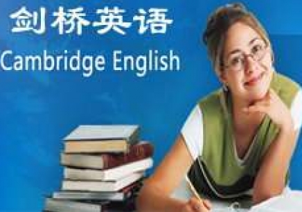 郑州剑桥英语培训课程内容介绍