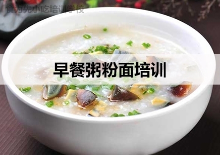 深圳食为先早餐技术培训
