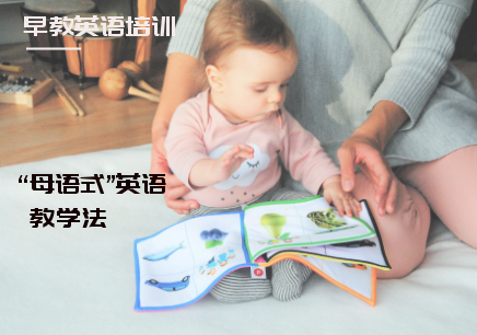 西安早教儿童英语培训