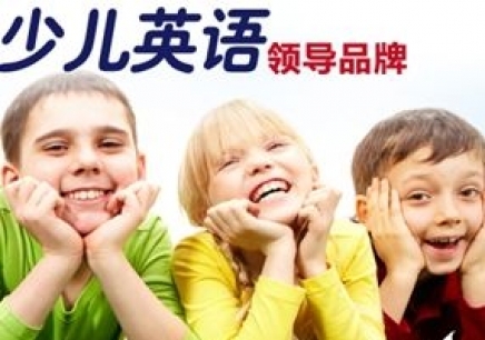 贵阳7-9岁儿童英语腾飞课程