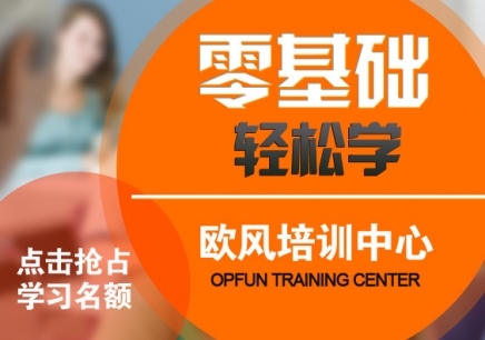 南京法语培训机构
