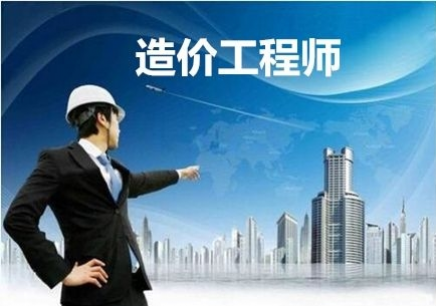 郑州造价工程师短期班