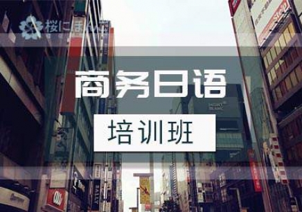 郑州初学者怎么学习日语