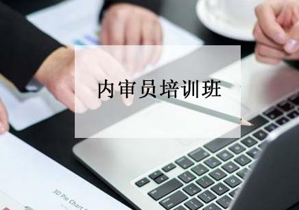 上海内审员ISO系列培训机构
