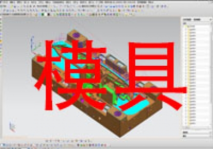南京UG模具设计培训机构