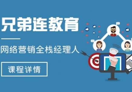 杭州网络营销培训机构