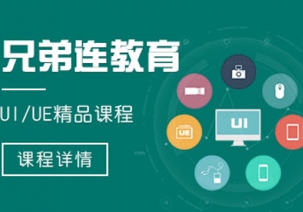 杭州UI设计培训机构