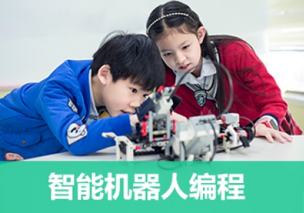 南京智能机器人编程培训