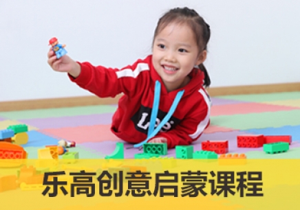 北京童程童美乐高启蒙培训
