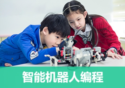 深圳智能機器人編程培訓