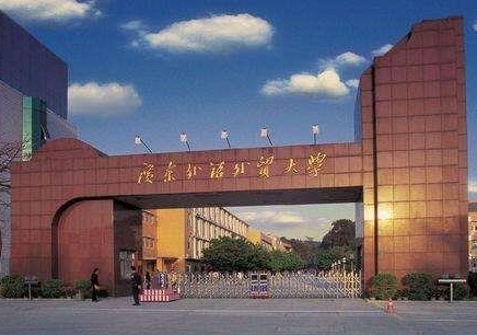 深圳提升学历_广东外语外贸大学