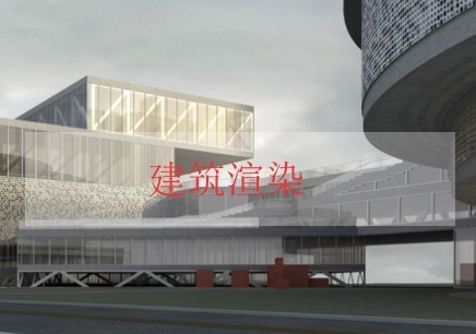 南京建筑渲染设计