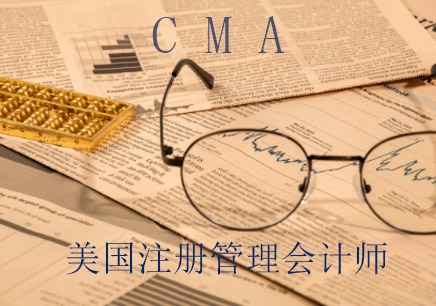 上海CMA培训课程