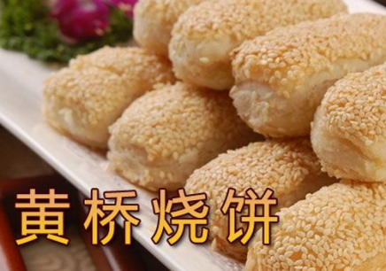 广州黄桥烧饼培训