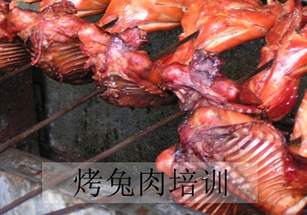 广州烤兔肉培训