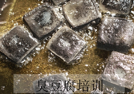 广州臭豆腐培训