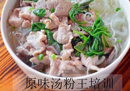 广州原味汤粉王培训机构