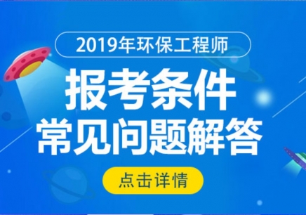 深圳注册公用设备工程师培训班