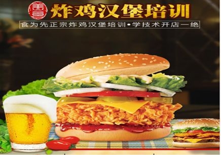 深圳食为先炸鸡汉堡培训