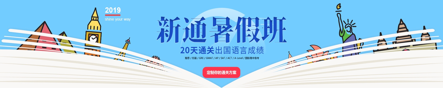 郑州新通留学教育