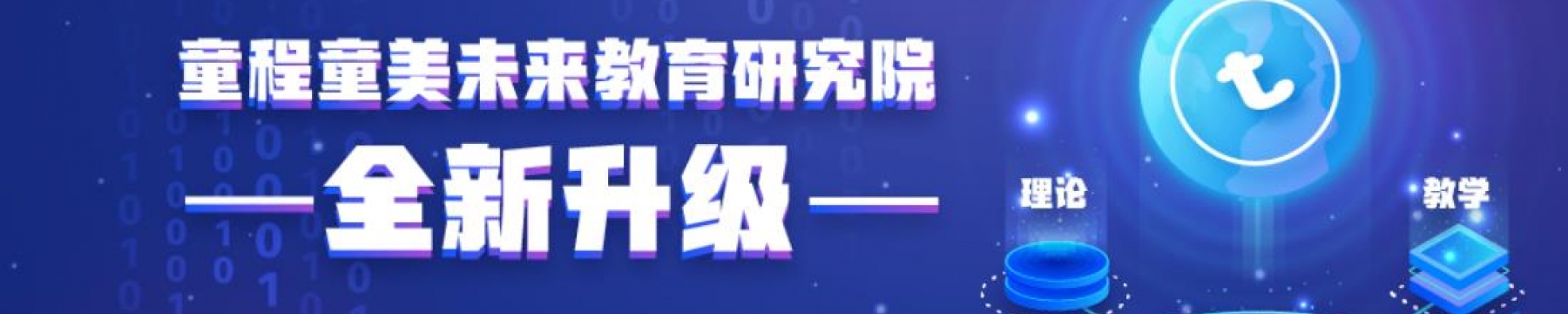 乌鲁木齐童程童美