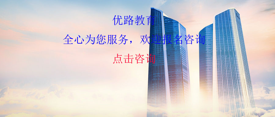 深圳二级建造师培训课程