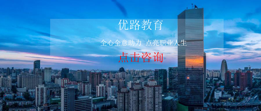 深圳二级建造师培训课程